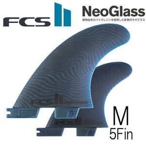 Fcs2 ネオグラス エコブレンド パフォーマー モデル 5フィン トライクアッドフィン NeoGlass Eco Blend Performer Tri-Quad 5Fin Mサイズ