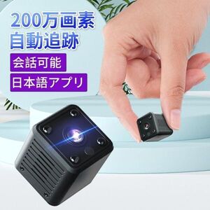 防犯カメラ 超小型 充電式 無線監視カメラ 録画機不要 スマホでモニタ 防犯カメラ 電池式 防犯カメラ 小型 音声も記録 QAT993