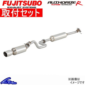 スカイラインクーペ CKV36 マフラー フジツボ オーソライズR 560-15222 取付セット FUJITSUBO FGK AUTHORIZE R SKYLINE COUPE