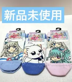 新品 わんだふるぷりきゅあ 靴下　キュアニャミー　リリアン　ユキ