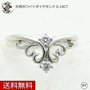 プラチナ PT900 ダイヤモンド リング レディース 指輪 total0.14CT プラチナ900