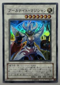 遊戯王　アーカナイト・マジシャン　スーパーレア