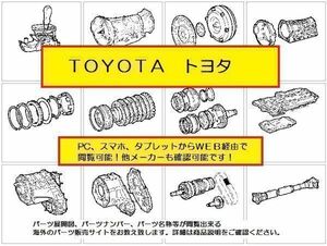 イプサムパーツリスト・パーツカタログ（WEB版）.送料無料