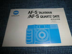 ミノルタ MINOLTA AF-S TALKMAN トークマン/ QUARTZ DATE 使用説明書