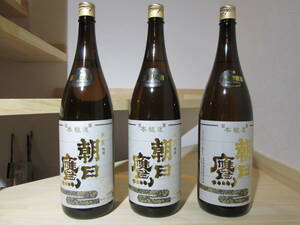 十四代の高木酒造 朝日鷹 1800ml ２4年 ９月と8月計3本 特選 「低温貯蔵酒」 あの十四代の銘酒の酒蔵