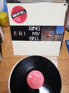 ERI LPアナログ盤　RING MY BELL まとめ買いがお得に