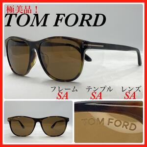 TOM FORD サングラス　TF629-F 55J Nicolo-02 極美品