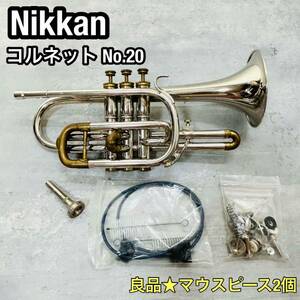 NIKKAN ニッカン コルネット No20 マウスピース2個　　ビンテージ 希少 良品