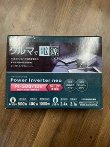 セルスター PI-500/12V パワーインバーターネオ 未使用品 DC12V車専用 出力500W ①