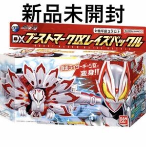 新品未開封 仮面ライダーギーツ DX ブーストマークⅨレイズバックル 変身ベルト デザイアドライバー ギーツⅸ