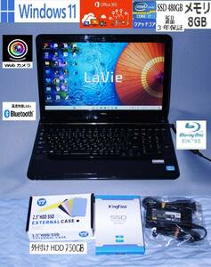 カスタマイズ！NEC LaVie S LS150/HS6B・Windows11/i7-クワッドコア/SSD 480GB(新品）3年保証/外付けHDD 750GB/ブルーレイ/MS Office 365