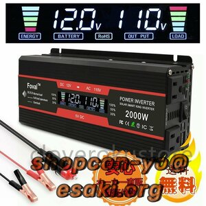 新品 修正波　インバーター 12V 100V 1000W 最大2000W カーインバーター 保証付 車変圧器 アウトドア シガーソケット 車中泊グッズ