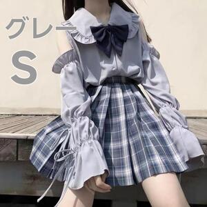 【新品】 地雷系 制服 オフショルダー ブラウス ロリータ 可愛い グレー S