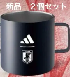 ２個　日本代表　サッカー　サーモステンレスマグ　マグカップ　JFA adidas