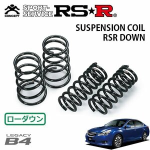 RSR ダウンサス 1台分セット レガシィB4 BM9 H21.5～ 4WD 2.5GT Lパッケージ