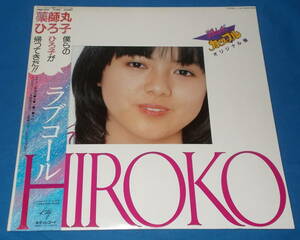 ☆LP★ピクチャー盤●薬師丸ひろ子/O.S.T.「ラブコール HIROKO 翔んだカップル オリジナル盤」帯付き●