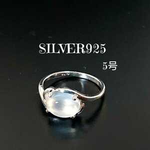 5716 SILVER925 ムーンストーン ピンキーリング5号 シルバー925 天然石 月長石 アンティーク ひと粒 オーバル 楕円 シンプル 可愛い