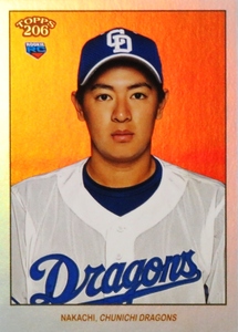 【仲地礼亜(ROOKIE)/中日ドラゴンズ】2023 Topps 206 NPB ベースボールカード [BASE/Rainbow Foilパラレル] 99枚限定 (14/99)