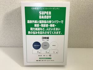 ★未使用★ 田口式　スーパーダンディ　XLサイズ 3枚セット　紺　白　グレー　下着　男性用　遠赤外線　パンツ