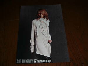 DIR EN GREY ポートレート（Shinya）②