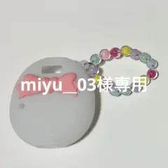 miyu__03様専用