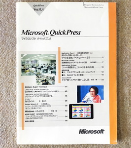 Microsoft QuickPress Ver.0.4 (マイクロソフト　クイックプレス) 1989年8月30日発行