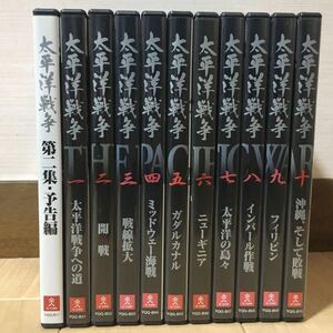 DVD『太平洋戦争 全11巻セット』動作確認済み/ユーキャン/U-CAN/ミッドウェー海戦/第2次世界大戦/インパール作戦/戦争/昭和/　J-1478