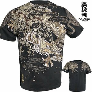 242050-20 からくり魂 絡繰魂 粋 竜 桜 双龍 クルーネック 半袖Tシャツ 和柄 刺繍 mens メンズ(ブラック黒) L しだれ桜 ドラゴン