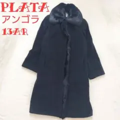 美品 PLATA elegance アンゴラ ファー ロングコート 大きいサイズ