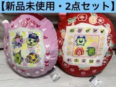 【新品未使用】たまごっちプラス ぬいぐるみ 2点セット