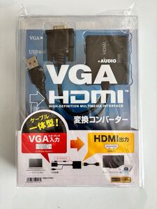 サンワサプライ　ケーブル一体型VGA信号HDMI変換コンバータ　