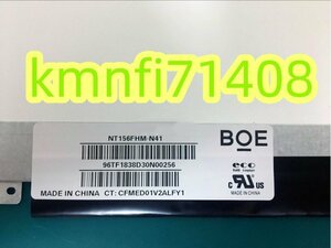 【新品】NT156FHM-N41 NT156FHM-N31 HB156FH1-301 HB156FH1-401 HB156FH1-402 液晶パネル 15.6インチ 1920×1080