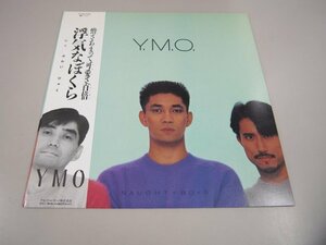 ▼　【LPレコード　浮気なぼくら NAUGHTY BOYS　YMO Yellow Magic Orchestra　YLC-28808】151-02407