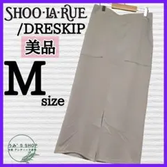 美品★SHOO LA RUE DRESKIP ロングスカート Mサイズ グレー