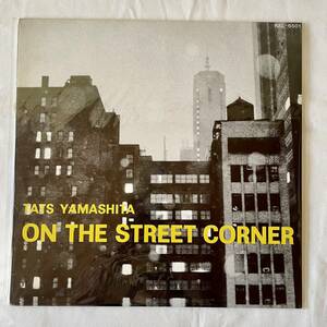 山下達郎 ON THE STREET CORNER 中古盤 LP レコード アナログ盤