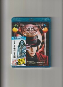 新品未開封/チャーリーとチョコレート工場 CHARLIE AND THE CHOCOLATE FACTORY