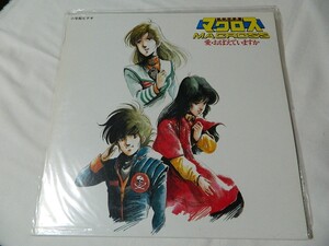 （ＬＤ：レーザーディスク）超時空要塞マクロス 愛・おぼえていますか【中古】