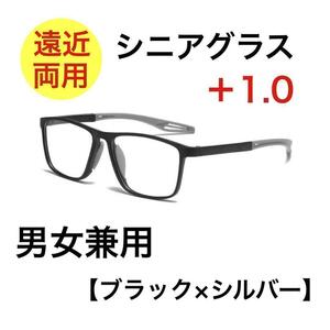 ＋1.0 40代 老眼鏡 遠近両用 軽量 ブルーライトカット UVカット 黒 人気 パソコン デスクワーク リーディンググラス 弱め おすすめ 初めて