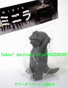 黒龍工房 ミニラ MINYA （Minilla）Son of Godzilla (1967) ★HOBBY ROUND 29 Exclusive /ブルマァク/M1号/怪獣島の決戦 ゴジラの息子