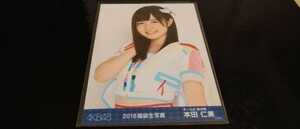 同梱可能　本田仁美　AKB48　生写真　コンサート　検　SKE　NMB　HKT　NGT　STU　チーム8　劇場版　月別　DVD　復刻　会場　限定　福袋　