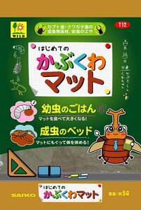 三晃商会 はじめての かぶくわマット 5L 昆虫用品