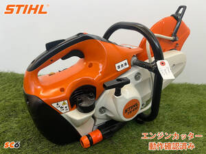 STIHL(スチール) エンジンカッター TS410 ★混合ガソリン★エンジン切断機 コンクリートカッター★中古★SC6★