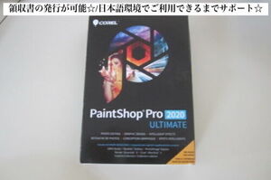 国内発送☆ コーレル Corel PaintShop Pro 2020 Ultimate パッケージ版 [並行輸入品] 別途 日本語マニュアル付き ペイントショップ