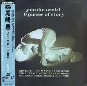 B00183893/LD/尾崎豊「6 Pieces Of Story」