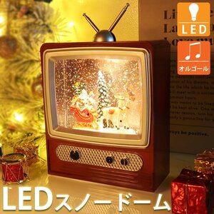 スノードーム クリスマス オルゴール スノーグローヴ ランタン LED USB レトロ おしゃれ テレビ 子供 プレゼント 音楽付き 15cm KR-159