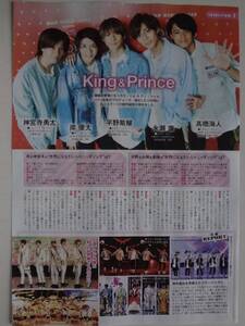 週刊 TVLIFE ２０１９年 10/19~11/1 切り抜き King＆Prince 平野紫耀　永瀬廉　岸優太　高橋海人　神宮寺勇太