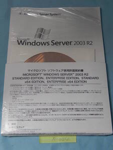 X044#Microsoft Windows 2003 R2 Standard DSP OEM インストールディスク、CD　メディア