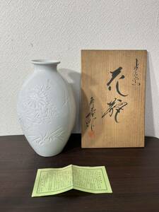 出石焼 山本秀壺 花彫 白磁 花器 花瓶 花入