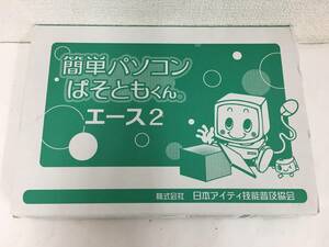 ◆◇F919 Windows XP/Vista/7/8/8.1 簡単パソコン ぱそともくん エース2 未開封あり◇◆