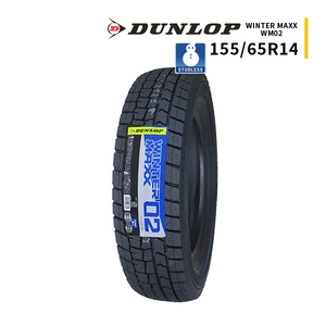 155/65R14 2024年製 新品スタッドレスタイヤ DUNLOP WINTER MAXX 02 WM02 送料無料 ダンロップ ウィンターマックス02 155/65/14